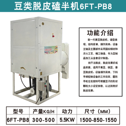 吕经坤牌全自动火麻籽脱皮机 不锈钢材质火麻籽加工流水线