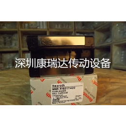 深圳康瑞达供应力士乐BSCL钢制标准滚珠滑块