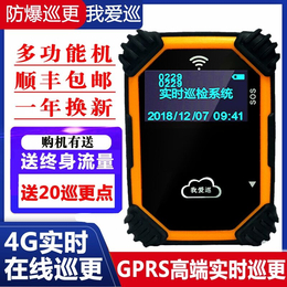 GPRS巡更器我爱巡巡更棒K2