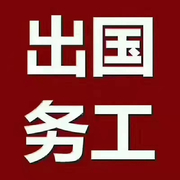 四川环洋劳务服务有限公司