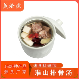 中式调理包排骨汤成品方便汤料包生产厂家速食炖汤料理包厂价批发