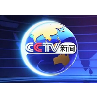 2022年新闻频道广告费用-CCTV-13广告代理公司-央视13套广告价格表-中视海澜