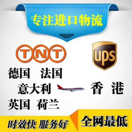 UPS/FEDEX全球快递进口中国香港专线缩略图