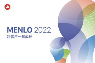 有赞MENLO 2022发布会 将正式公开“黑科技”