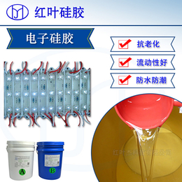 高分子封堵硅胶材料 红叶硅胶