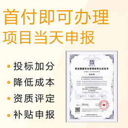 四川三体系体认证-ISO认证流程 ISO认证