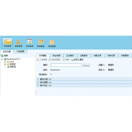 图文档管理软件 支持office软件 通知订阅