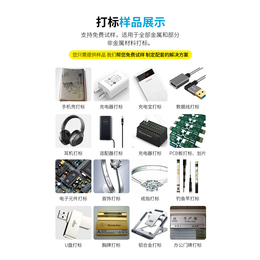 深圳光纤激光打标机 金属钢板 塑料 便携式激光打码机刻字机