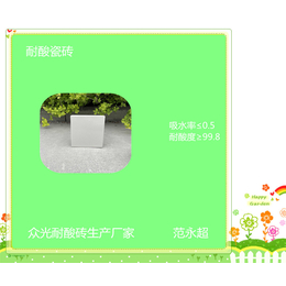 江苏徐州耐酸砖   耐酸瓷砖种类