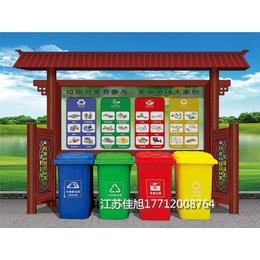 山西太原环保节约垃圾分类亭 垃圾回收亭