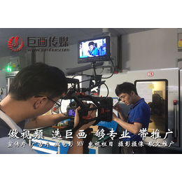 东莞视频拍摄公司巨画传媒视频制作服务商缩略图