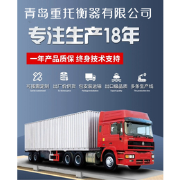青岛120吨地磅厂家报价 150吨汽车衡多少钱