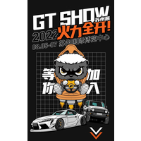 2022苏州改装车展 GT Show