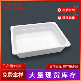 密胺托盘白色长方形自助餐盘塑料卤菜卤味熟食水果展示商用