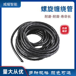 电线缠绕管 包线管 绕线管 PE螺旋塑料缠绕带 黑色白色缩略图
