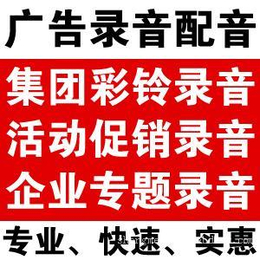 新时尚服饰有声介绍店铺开业宣传活动录音