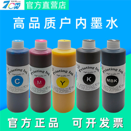 水性颜料墨水供应商-广州市奇彩鸿办公耗材-水性颜料墨水