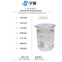 厂家供应PVC儿童玩具环保增塑剂柠檬酸替代品无异味可试样