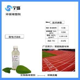 塑胶跑道胶水增塑剂相容性好不易析出通过上海新缩略图