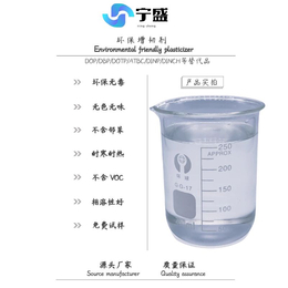 供应聚氨酯胶水增塑剂 不含VOC 环保无异味