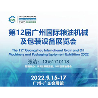 IOE世界油博会 2022第16届广州国际食用油产业博览会
