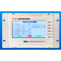 SAI681电源快切装置缩略图