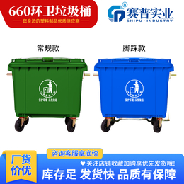 环卫垃圾桶660L 加厚挂车塑料垃圾桶 带轮带盖