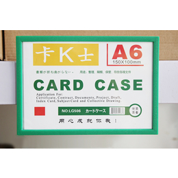 格诺伟业A6卡K士磁性硬胶套文件资料保护套磁吸卡套