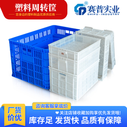 重庆塑料周转筐厂家 一米筐特大箩大号塑料筐 收纳透气塑料筐