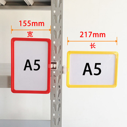 格诺A5立柱标识牌217x155磁性仓库标识牌强磁货架标示卡