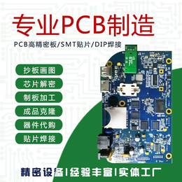 贴片加工PCBA贴片生产DIP插件测试组装
