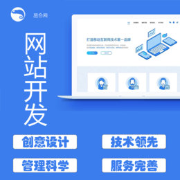 欧美网站建设 易合网 广州网站建设 支持开发多语种页面