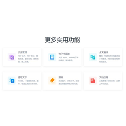 上海青浦 国产PDF软件 采购