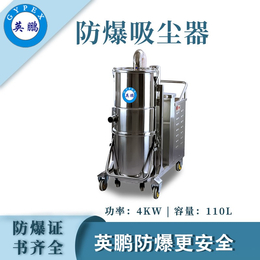 广州英鹏不锈钢吸尘器110升EXP1-55YP-40GW