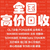 回收思科光模块千兆万兆多模单模全新原装二手拆机都可回收缩略图1