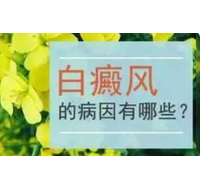 长沙白癜风医院哪家治疗孕妇白癜风?孕妇如何预防孕期白癜风的扩散呢