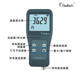 RTM1501高准确度PT1000热电阻温度计工业数显测温仪