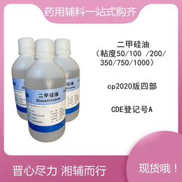 晉湘藥輔級苯甲醇 符合藥典標準 現貨一瓶起售