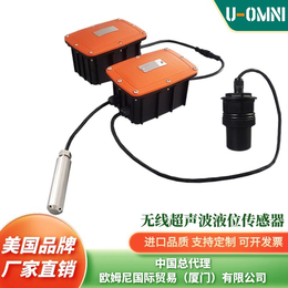 无线超声波液位传感器-美国进口品牌欧姆尼U-OMNI