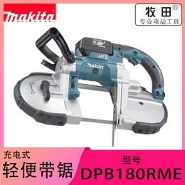 牧田makita电锯木伐<em>锯</em>轻便带锯<em>切割</em><em>锯</em>DPB180RME