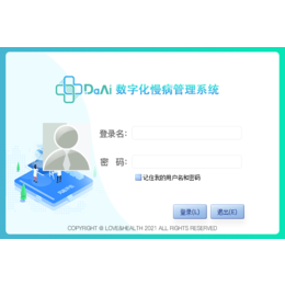 数字化慢病管理系统
