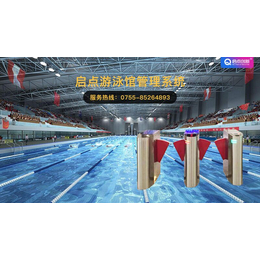 广州游泳馆立柱游泳馆自助售机 健身房一卡通系统