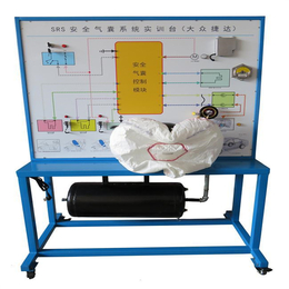 厂家定做SRS安全气囊系统实训台大众捷达汽车示教板汽车实训台