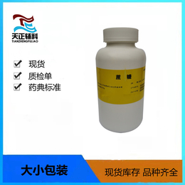 辅料依地酸二钠500g/瓶螯合剂药典CP2020四部标准
