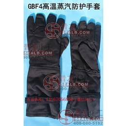防护手套七百度高温蒸汽手套耐热高温手套带压堵漏手套