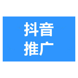 仙桃抖音推广-仙桃抖音短视频推广-抖音搜索推广