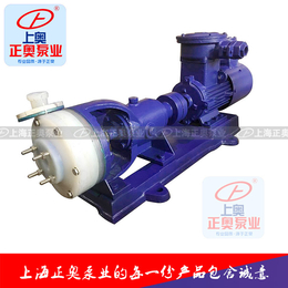 正奥泵业25FSB-18型氟塑料合金离心泵强酸碱电动化工泵