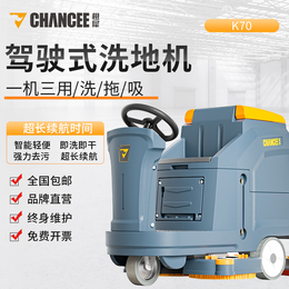 橙犀K70驾驶式洗地机 车间工厂智能洗地机双刷洗地机缩略图