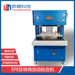 多层珍珠棉层压机双工位 小型热复合机epe珍珠棉复合机缩略图