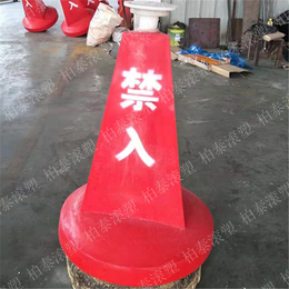养殖区域警示浮标 渔业界标 柏泰锥形塑料航标厂家